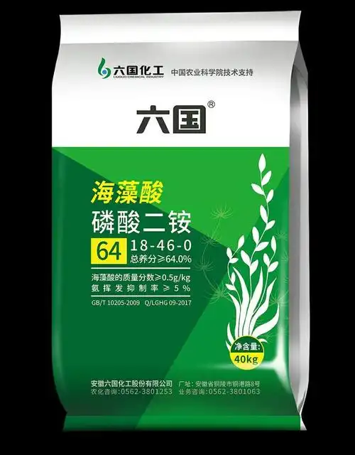 六国再出新品: "海藻酸"64%磷酸二铵,"海丰时代"硝硫基复合肥.