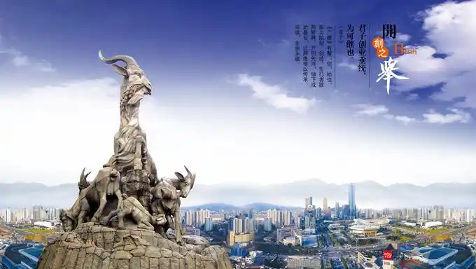 广州五羊标志psd分层素材