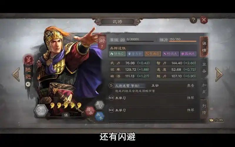 三国志战略版陆逊程普周瑜战法搭配攻略_网络游戏热门视频