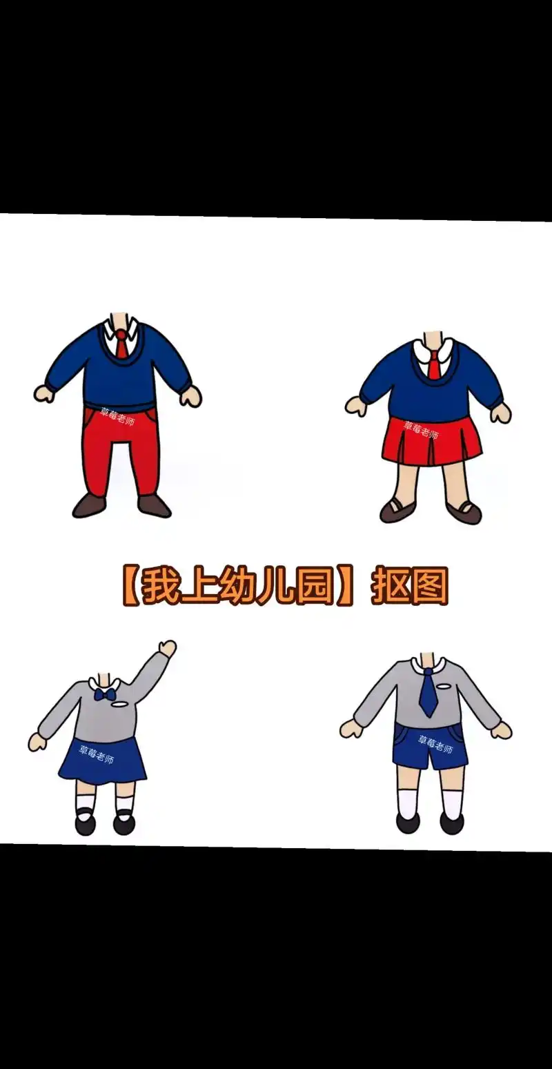 开学季的抠图素材.教程如下:
1:打开美tu→选择要抠图的照