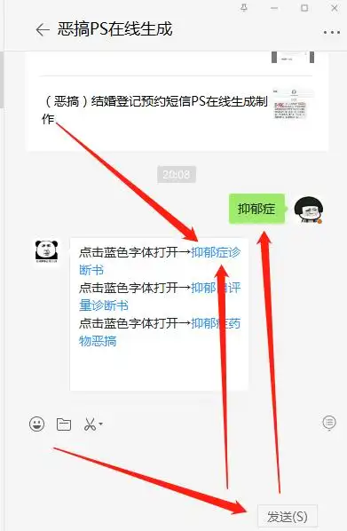 免费抑郁症诊断书生成器(抑郁症图片生成器在线制作)_造梦网