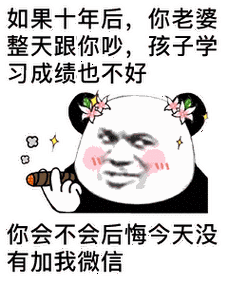 土味情话熊猫人表情包大全2021超流行的搞笑土味情话表情包