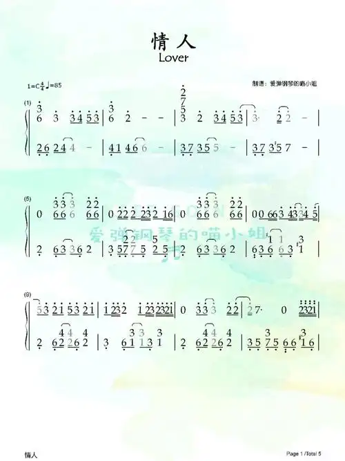 情人蔡徐坤c调完整版简谱77五线谱