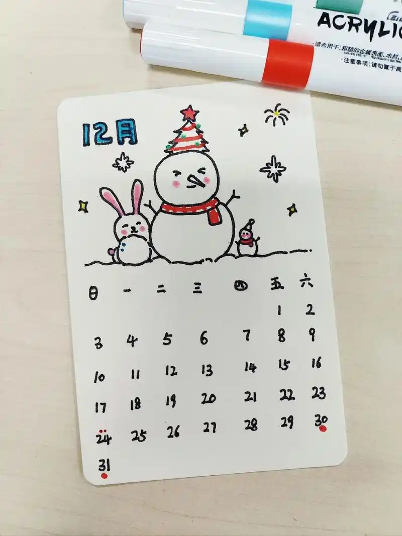 快给自己画12月日历吧丨一学就会简笔画.#简笔画 #简单画  - 抖音