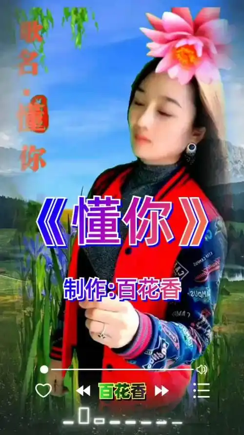 最美女中音唱《懂你》好听!-音乐视频-搜狐视频