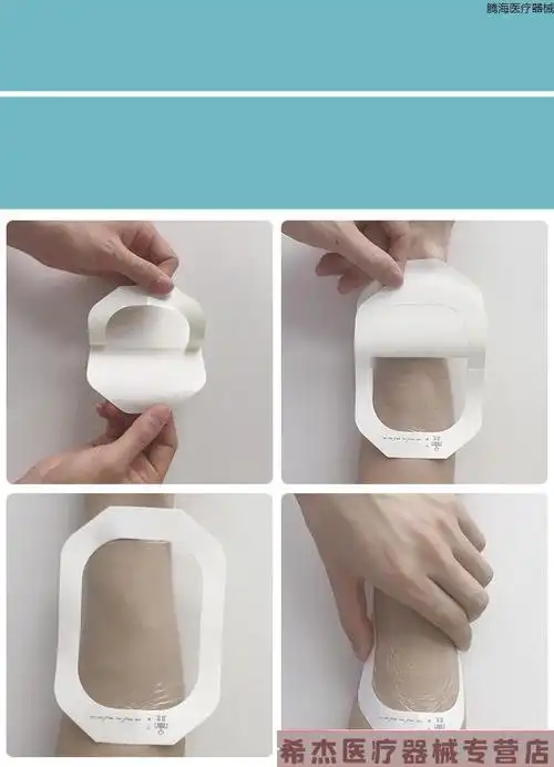 医用透明敷料贴防水贴picc静脉导管固定置管敷贴膜输液滞留针贴片妥能