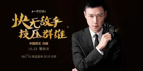 一手好牌 360手机n4a新品发布图文直播