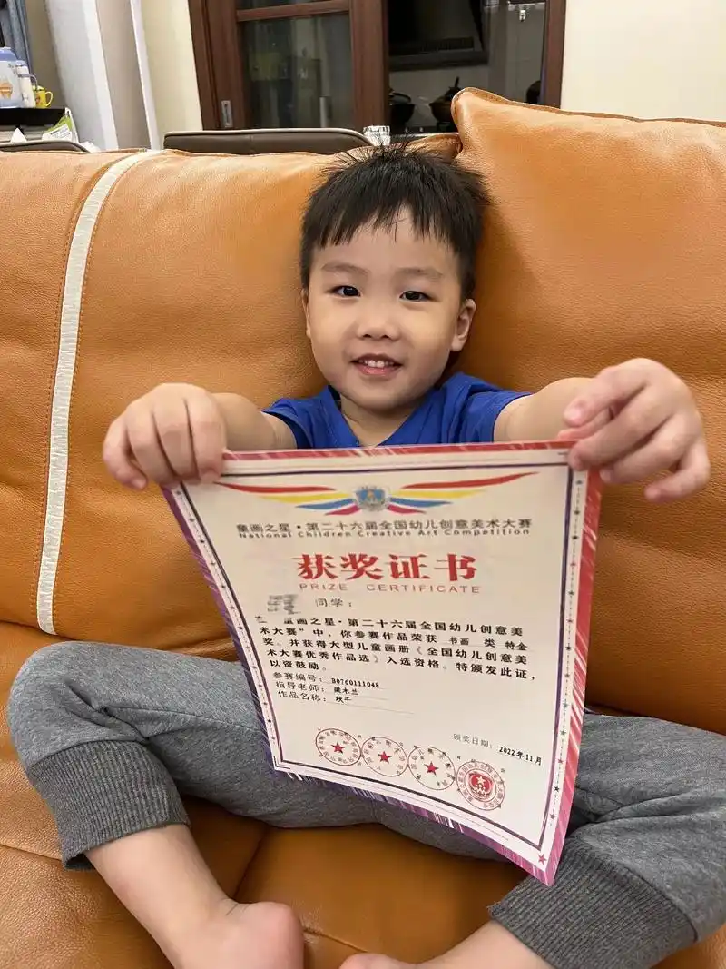 获得童画之星第二十六届创意美术大赛特金奖.小家伙在2022年 - 抖音