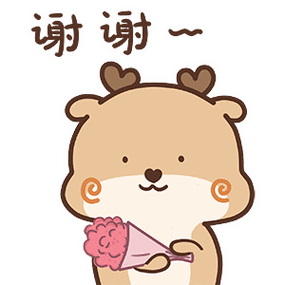 可爱搞怪的狍小坑微信表情gif狍小坑微信表情动态大全