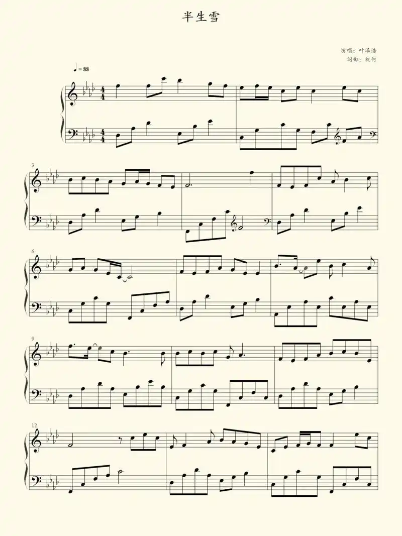 《半生雪》钢琴谱 #琴谱 #流行钢琴 #钢琴琴谱 #五线谱  - 抖音