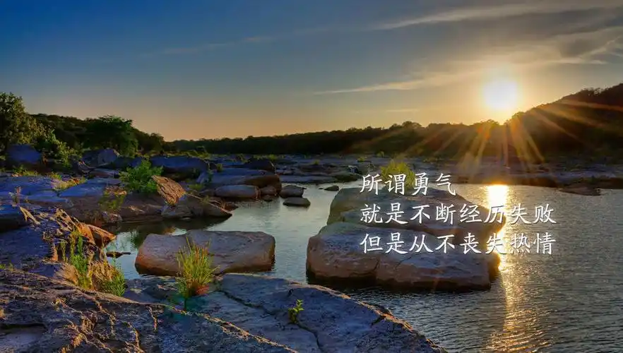 励志的句子带图片励志的句子图片致自己