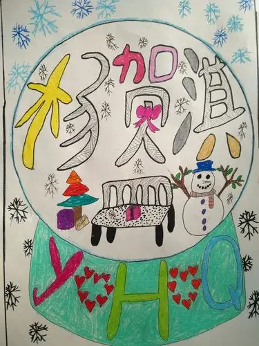 《设计自己的名字》