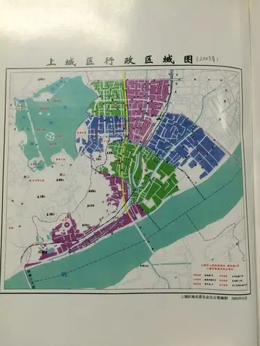杭州市上城区(含中城区)沿革图四张