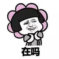 没啥事想你了表情包 - 没啥事想你了微信表情包 - 没啥事想你了qq表情