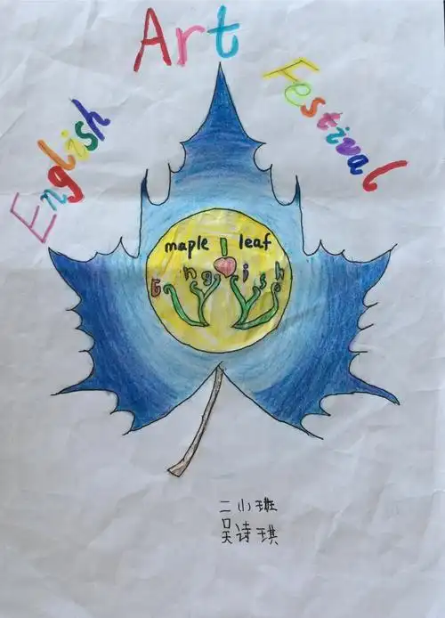 海口秀英枫叶国际学校第一届英语艺术节徽标logo评选开始啦!