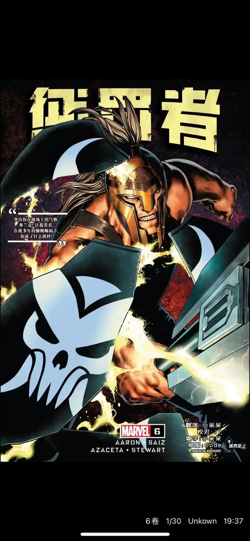 漫威永远是漫威 #个性锁屏壁纸 #复联 #战神阿瑞斯 神族 - 抖音