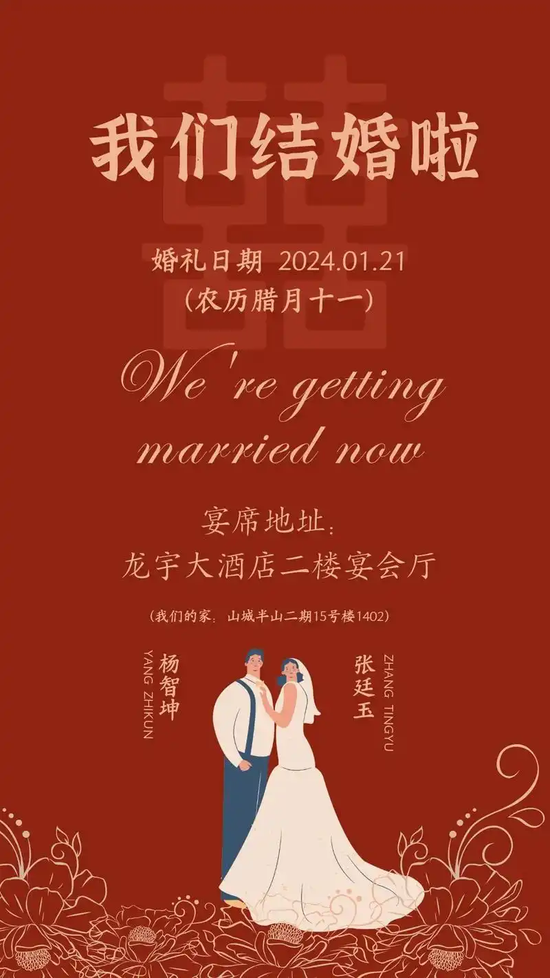 我们结婚了.近10天请假结婚了(1月19号——1月28号)  - 抖音