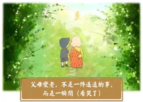 父母变老,不是一件遥远的事,而是一瞬间(看哭了)