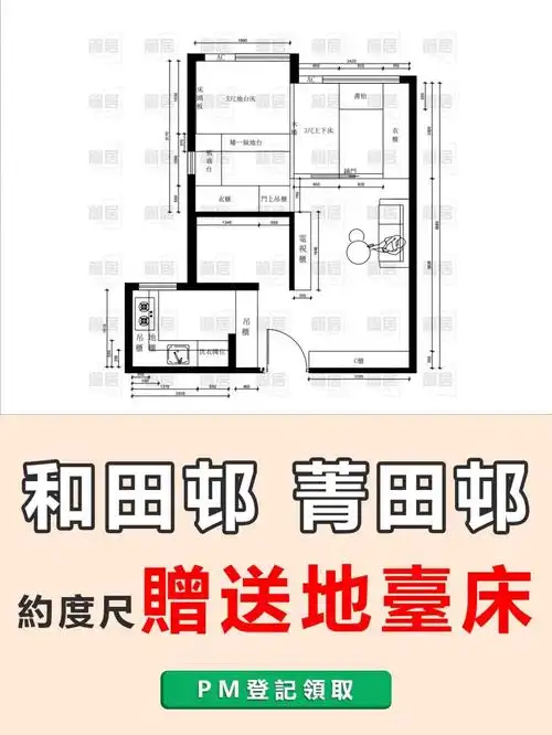 9396 #公屋和田邨#菁田邨 3-4人單位2房設計香港門市:觀塘站成業