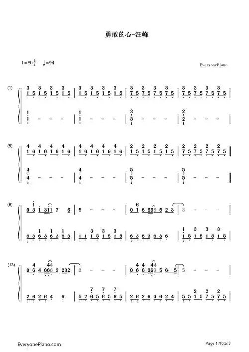 勇敢的心钢琴简谱-数字双手-汪峰1