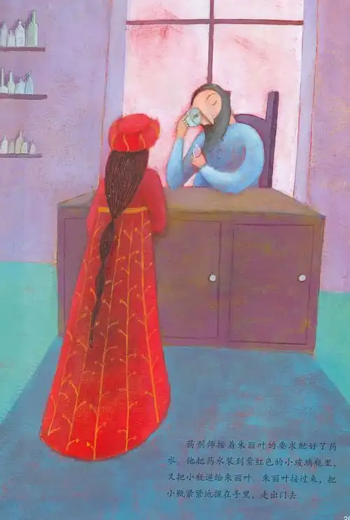 罗密欧与朱丽叶(精装)