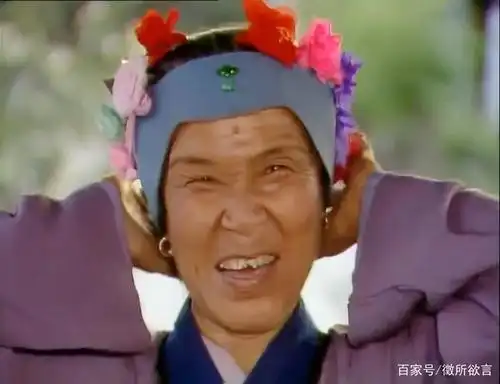 刘姥姥:得意浓时易接济,受恩深处胜亲朋