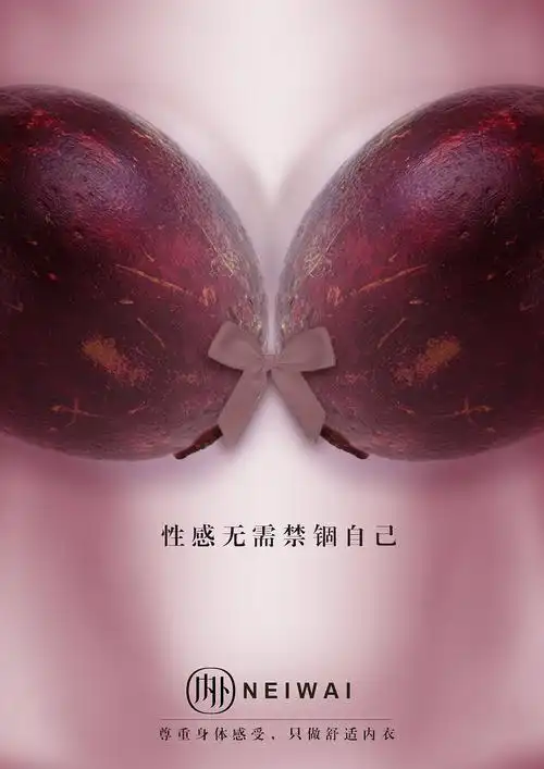 商业创意海报内衣系列