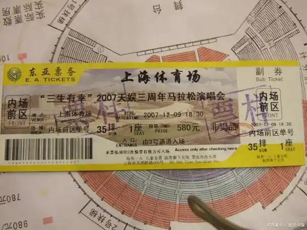 演唱会门票属于什么商品类型