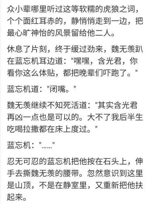 魔道魏婴的娇俏可爱都是含光君宠出来的