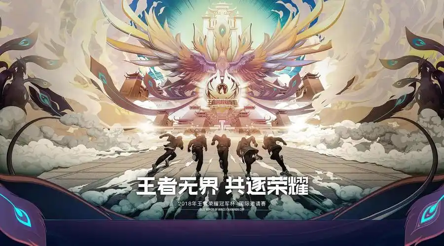 一直在停歇       王者荣耀  王者荣耀冠军杯 冠军杯热血宣传片