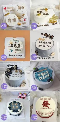 网红男士生日蛋糕同城配送当天到送老公男朋友对象孩他爸【爱我疼娃