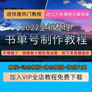 书单号模板素材抖音动态静态高清无水印背景图文案制作教程短视频