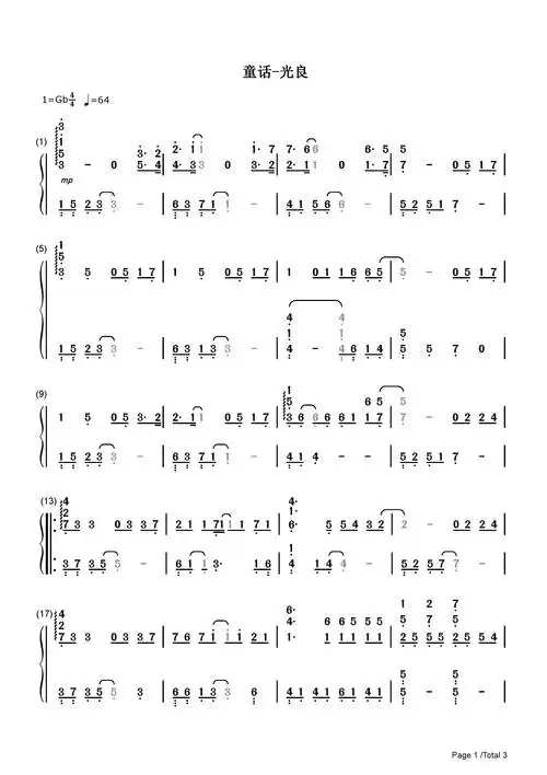 童话钢琴谱钢琴简谱光良流行钢琴简谱