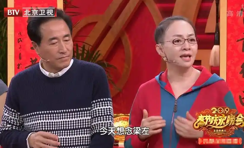 原创我爱我家故人重聚姜昆宋丹丹缅怀梁左有谁注意到梁天反应