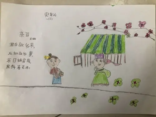 【石家庄市友谊大街小学西校】一三班班级课程之——绘画古诗《杂诗》