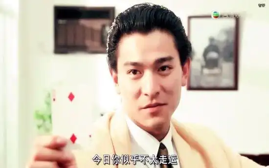 "笨小孩"刘德华今天60岁了!