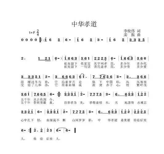 菁菁教师倾力演绎《中华孝道》|传承国学经典