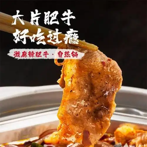 自嗨锅麻辣牛肉自热火锅170g麻辣肥牛自热火锅170g