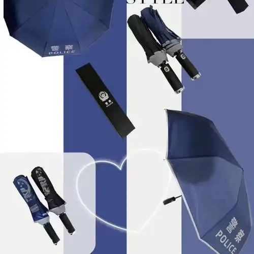 警察专用雨伞 公安警用雨伞 警徽太阳伞 警察自动收缩雨伞 police雨伞