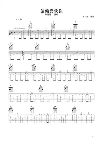 偏偏喜欢你-陈百强 c调指弹独奏谱c调gtp六线pdf谱吉他谱-虫虫吉他谱