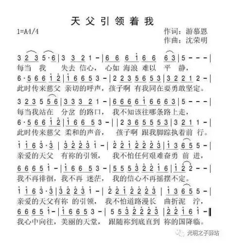 降临简谱_华晨宇降临简谱(3)