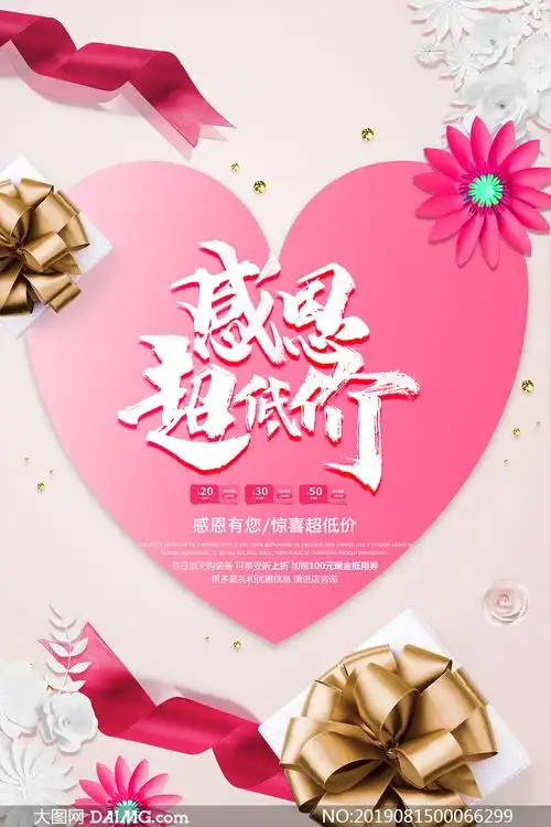 感恩节活动海报设计psd源文件_大图网图片素材