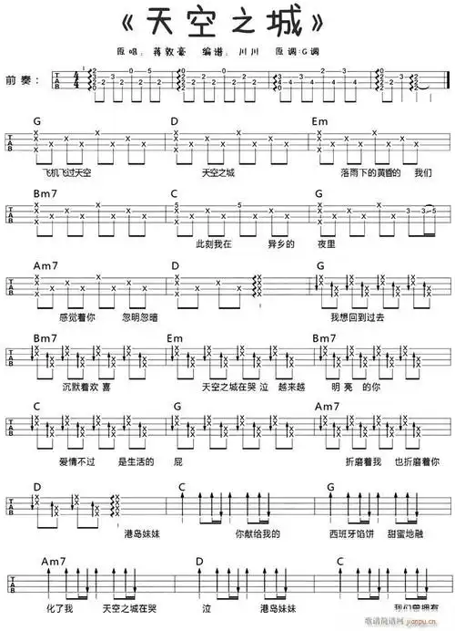 天空之城(尤克里里弹唱谱) 蒋敦豪 歌谱简谱网