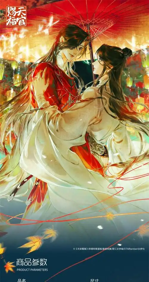 正版bilibili周边天官赐福漫画q版亚克力夹子谢怜花城兔球天官赐福