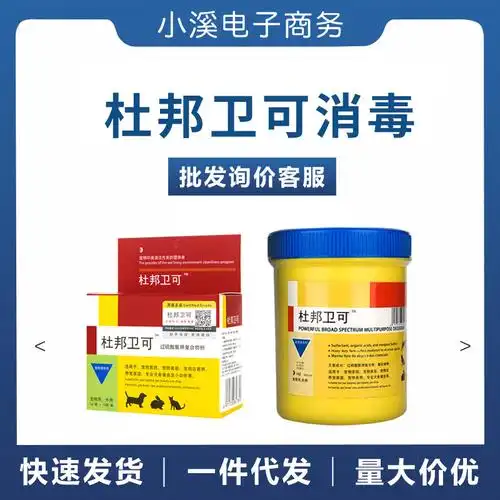 带防伪杜邦卫可宠乐消毒粉宠物猫咪狗狗犬传染皮肤犬瘟猫瘟大桶