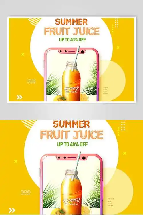 瓶装饮料海报图片-瓶装饮料海报设计素材-瓶装饮料海报模板下载