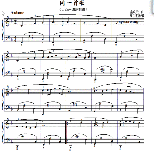 钢琴乐谱同一首歌钢琴小曲