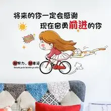 座右铭墙贴将来的你一定感谢现在鼓励孩子正能量学生励志标语文字