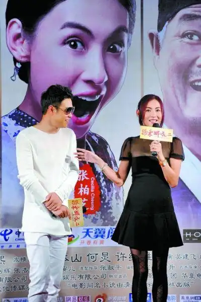 小沈阳与张柏芝