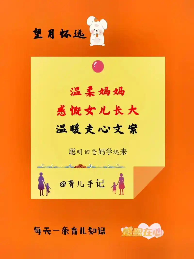 温柔妈妈感慨女儿长大文案.吾家有女初长成#育儿图文 #抖音图 - 抖音